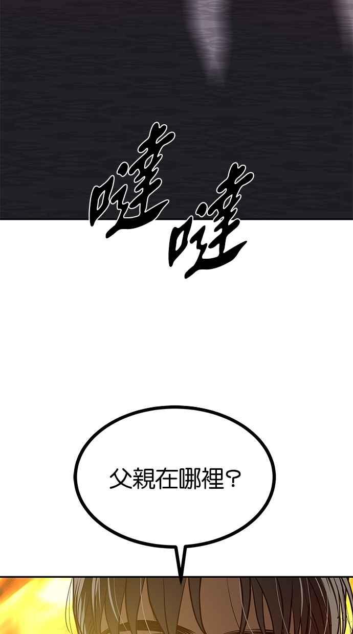 陷阱 第187话 第19页
