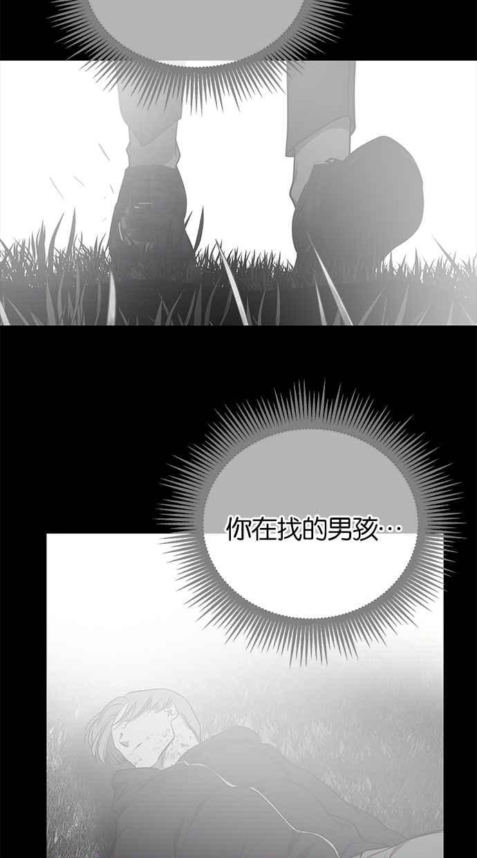 陷阱 第187话 第54页