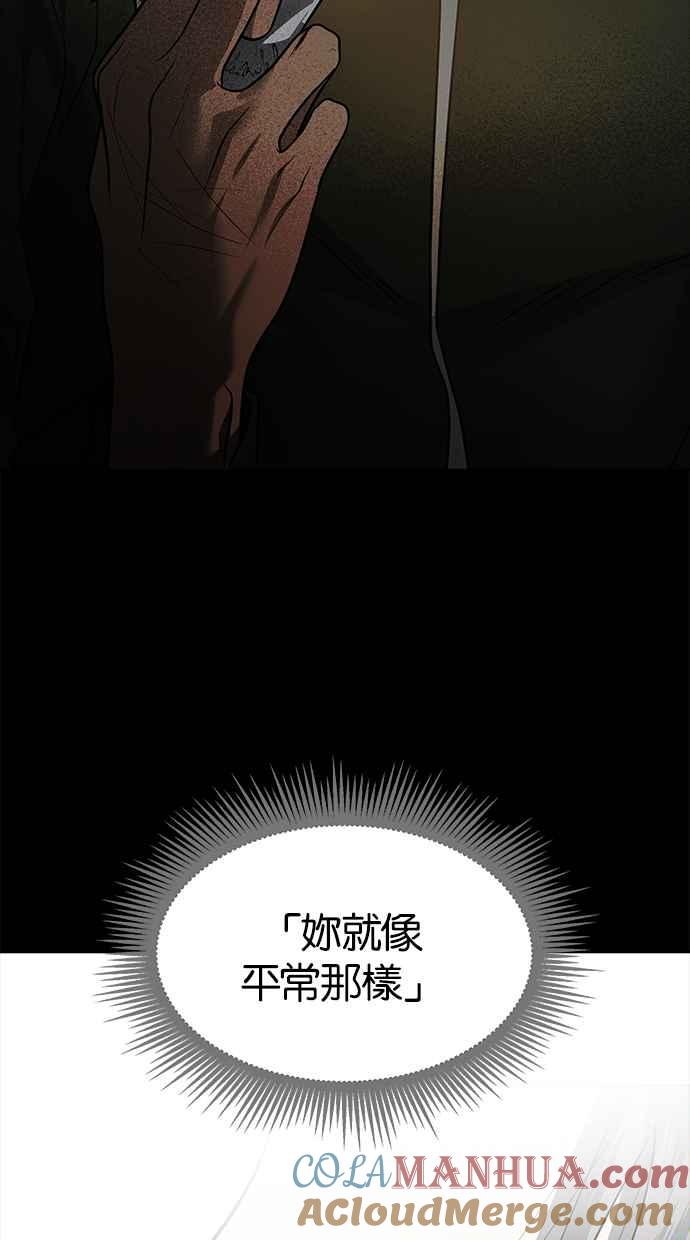 陷阱 第187话 第5页