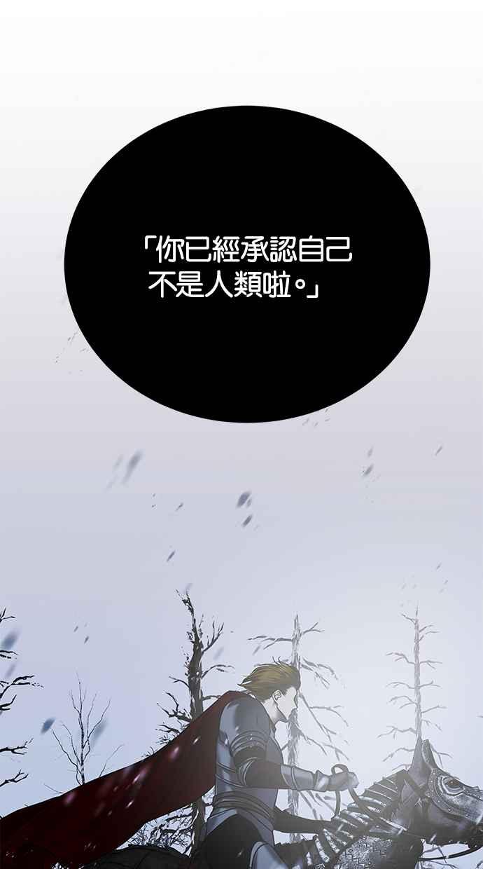 陷阱 第187话 第146页