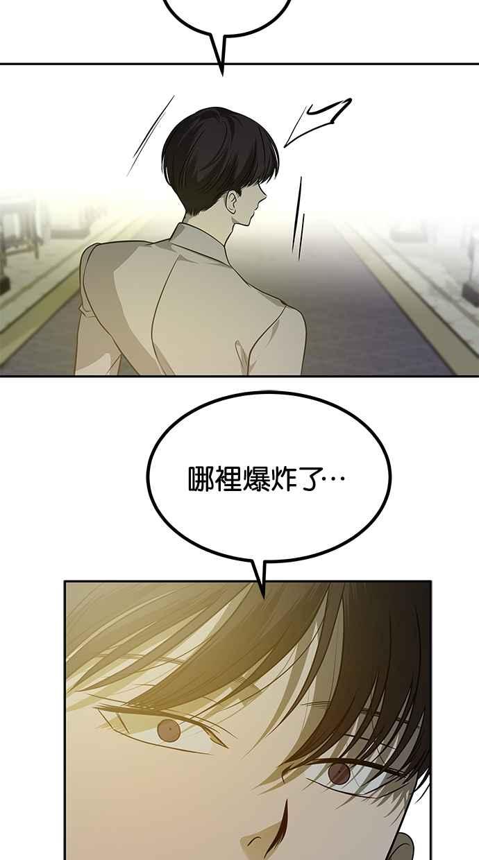 陷阱 第187话 第15页