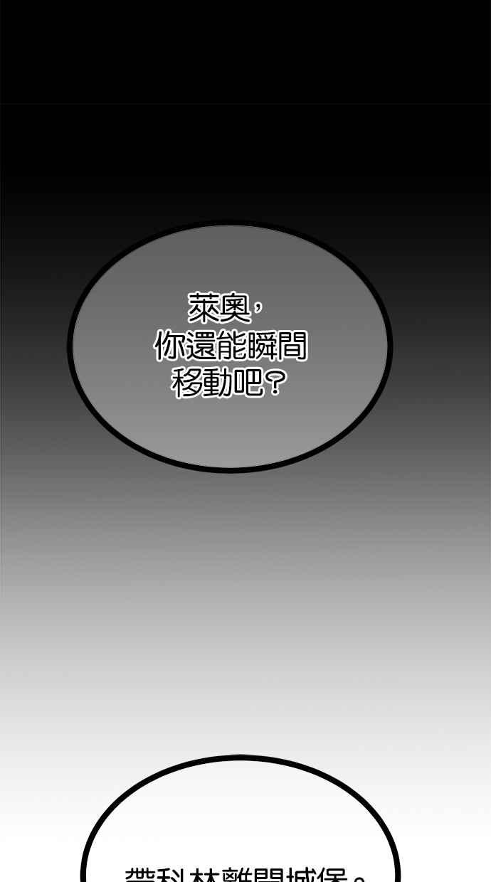 陷阱 第187话 第107页