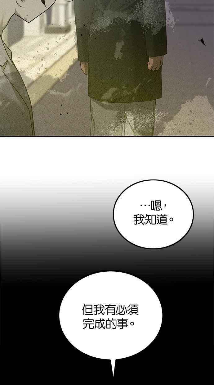 陷阱 第187话 第47页
