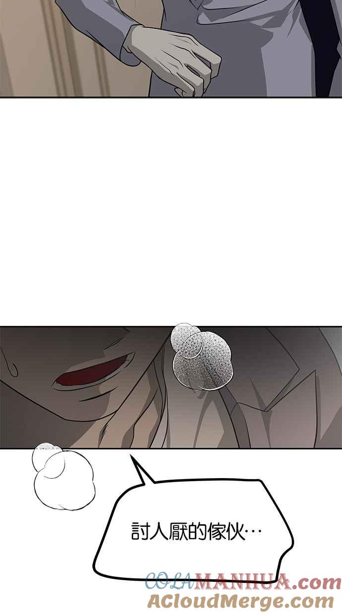 陷阱 第187话 第37页
