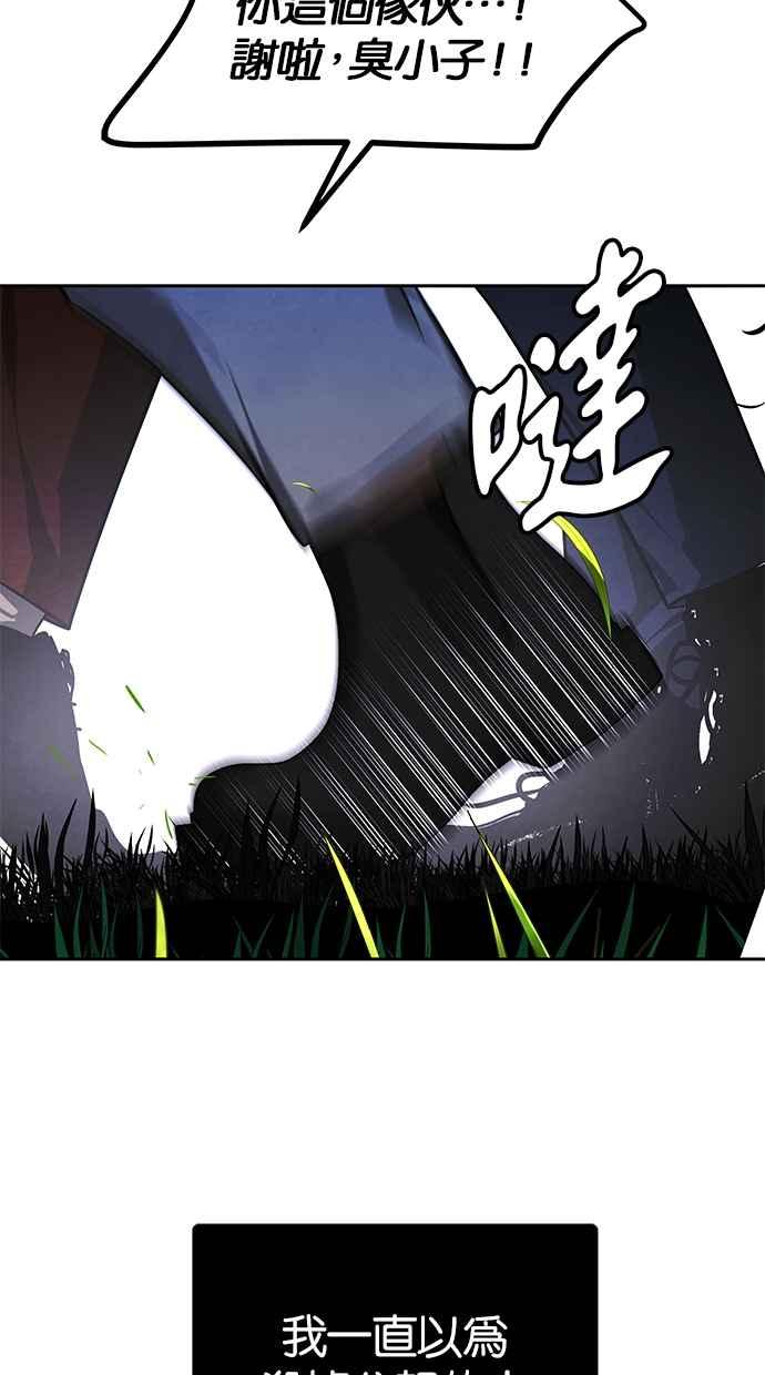 陷阱 第187话 第118页