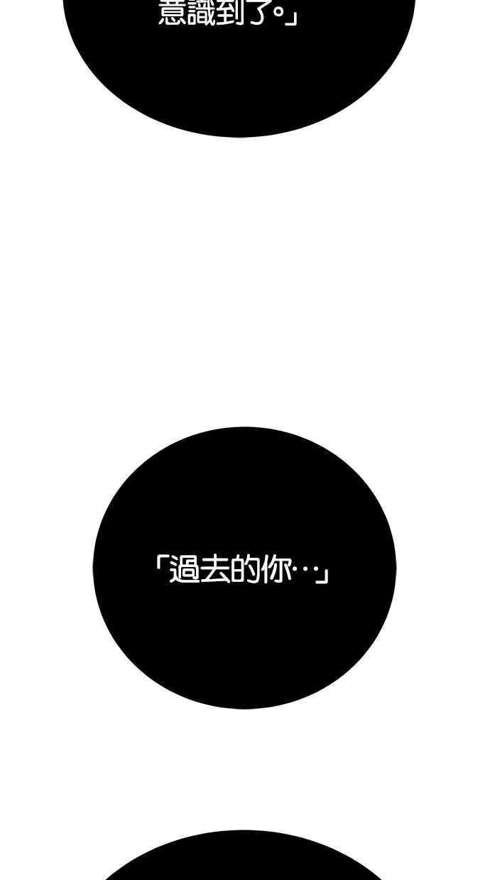 陷阱 第187话 第148页