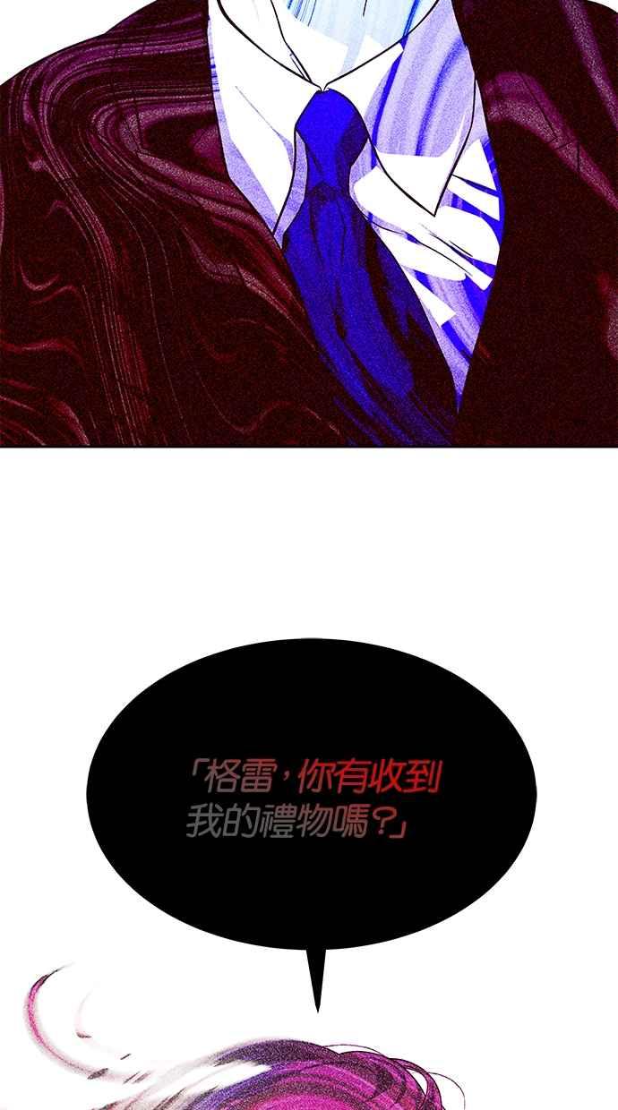 陷阱 第187话 第135页