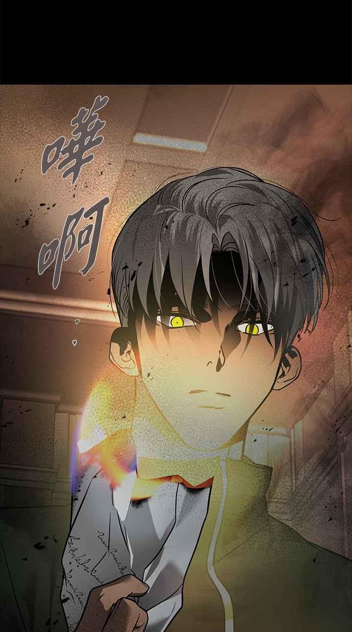 陷阱 第187话 第4页