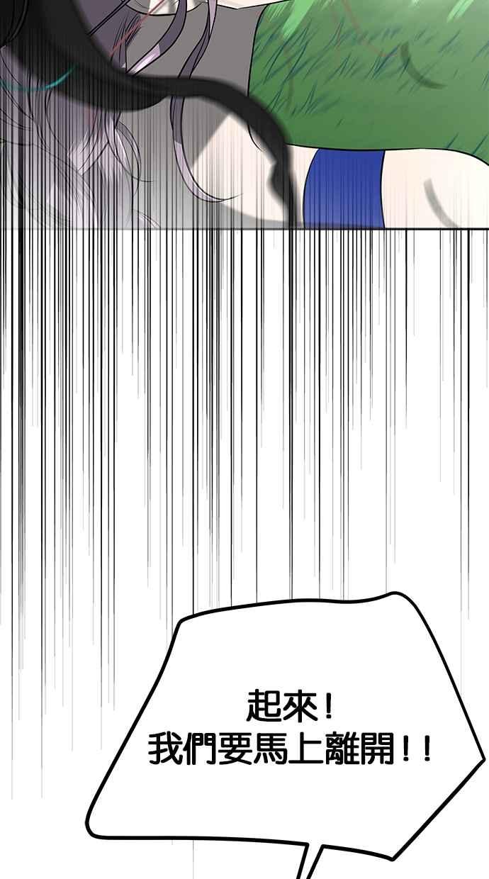 陷阱 第187话 第124页