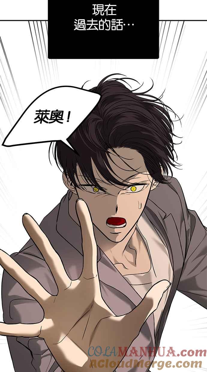 陷阱 第187话 第61页