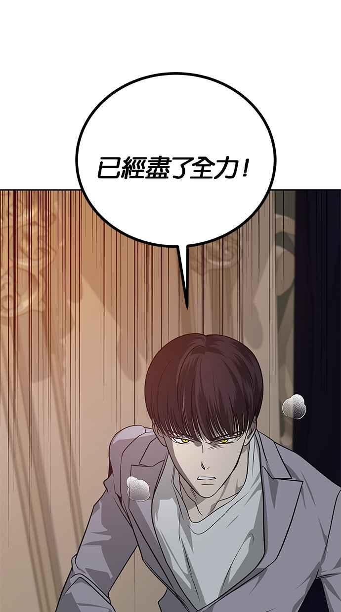 陷阱 第187话 第36页