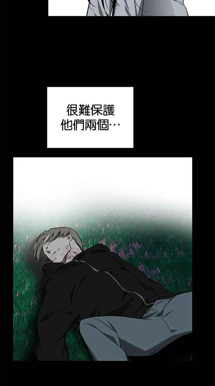 陷阱 第187话 第104页