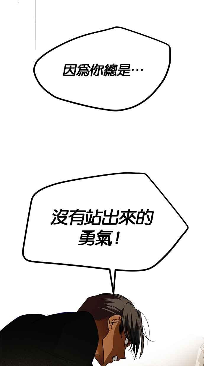 陷阱 第187话 第30页