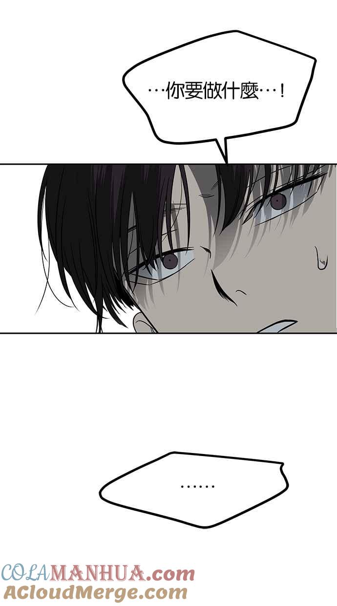 陷阱 第187话 第49页