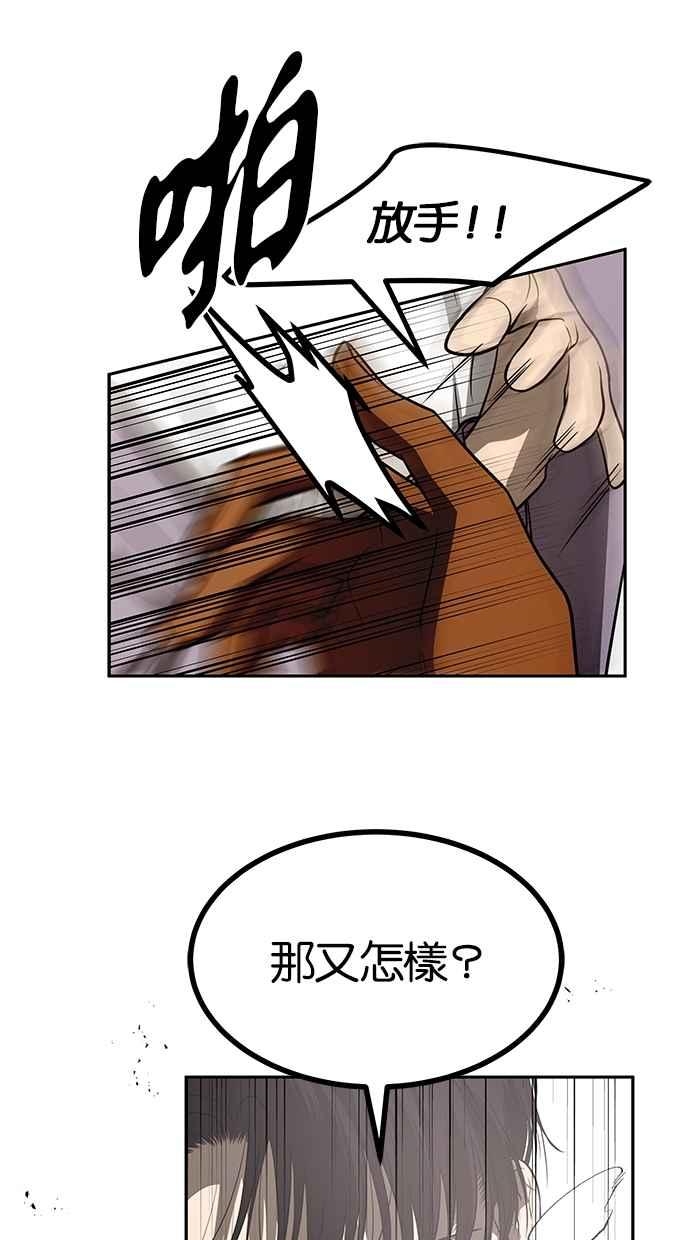 陷阱 第187话 第32页