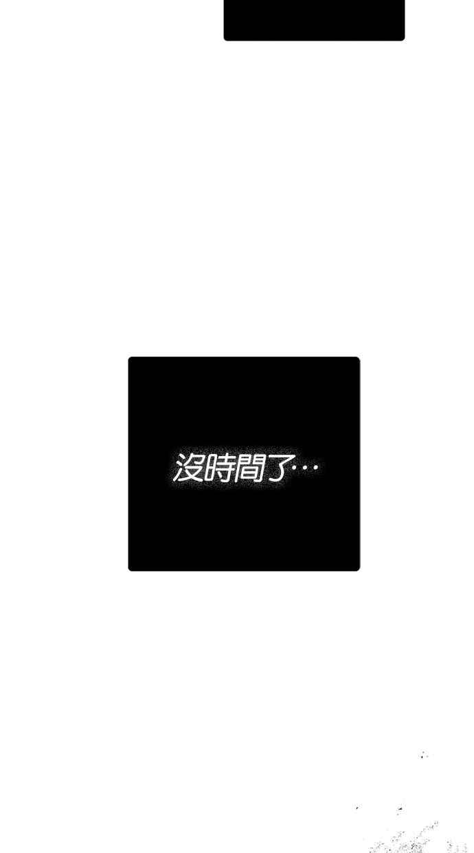 陷阱 第187话 第126页