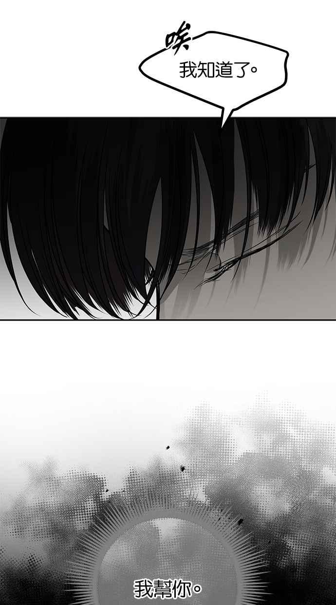 陷阱 第187话 第50页