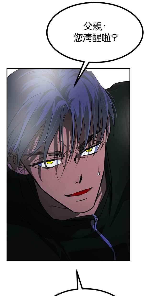 陷阱 第187话 第78页