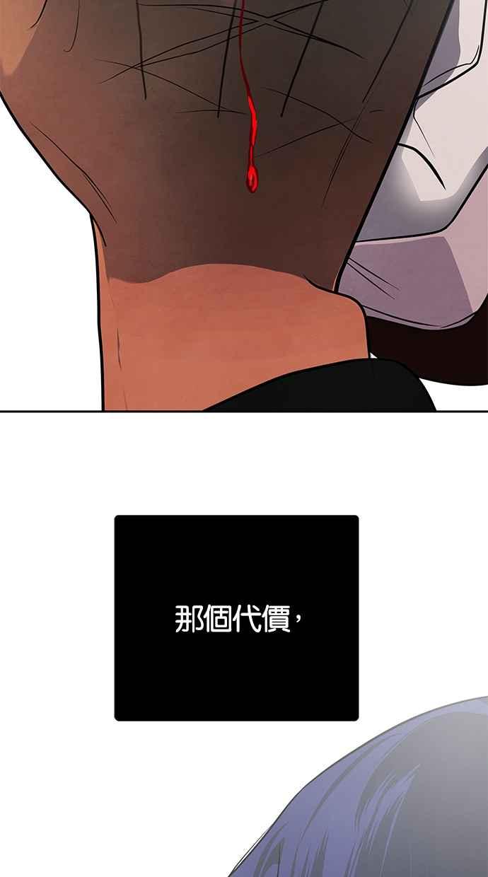 陷阱 第187话 第74页