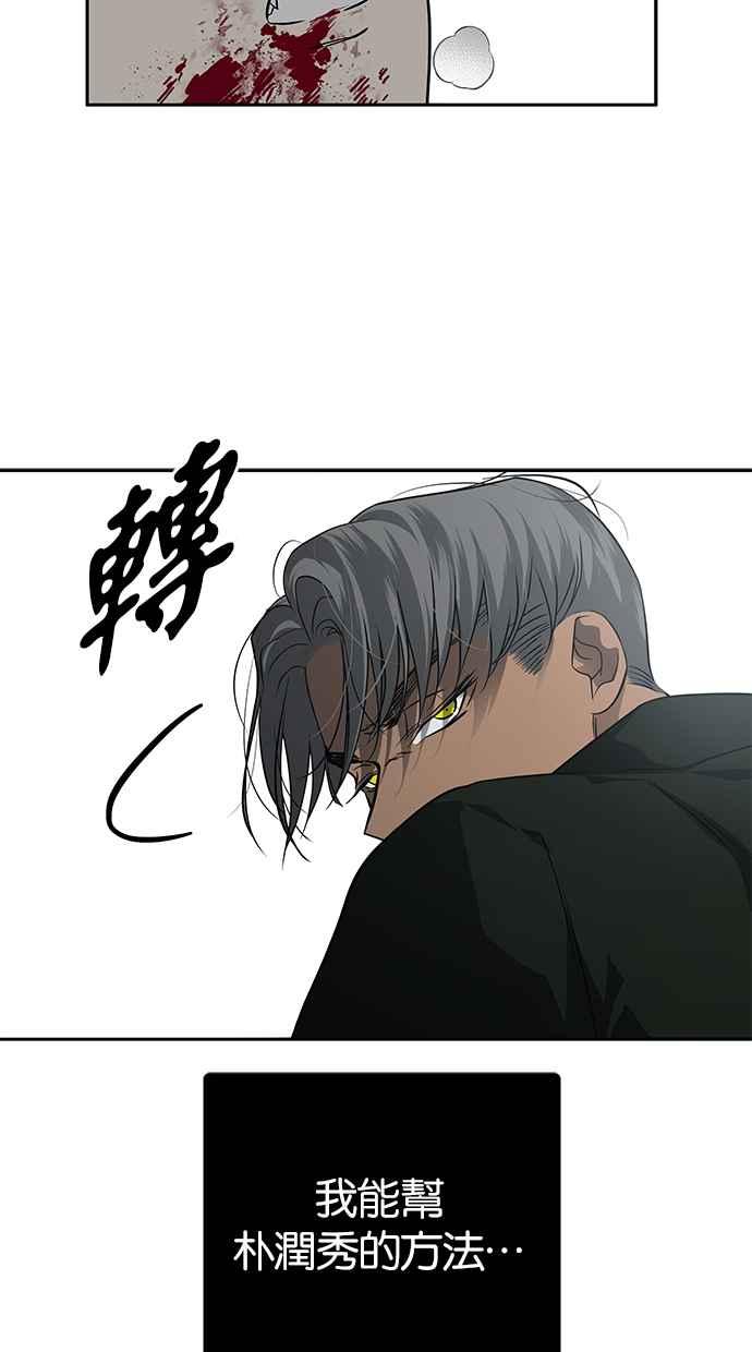 陷阱 第187话 第128页