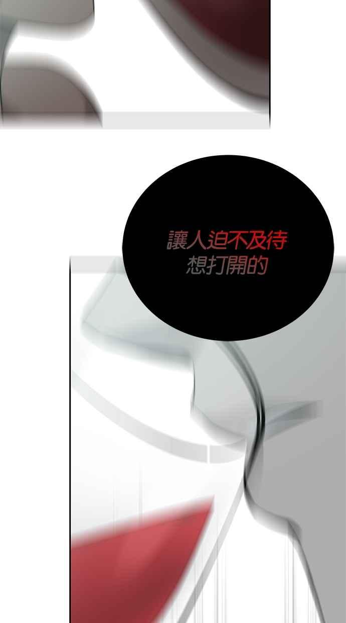 陷阱 第187话 第139页