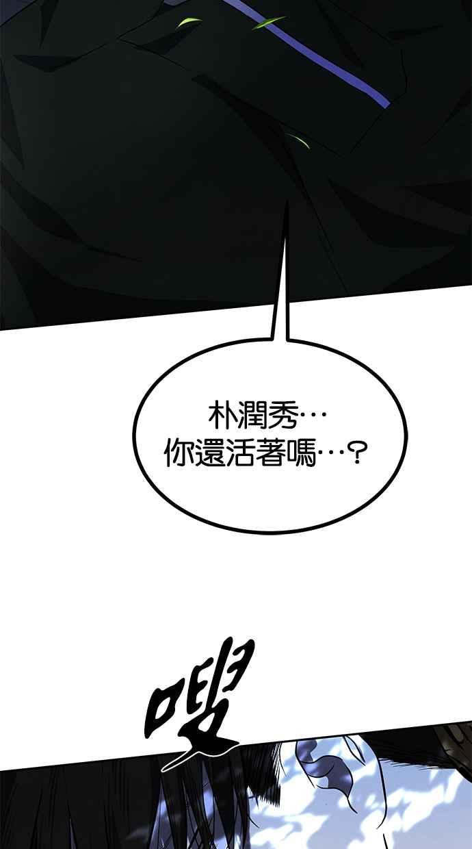 陷阱 第187话 第96页