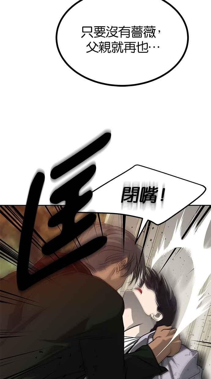 陷阱 第187话 第26页