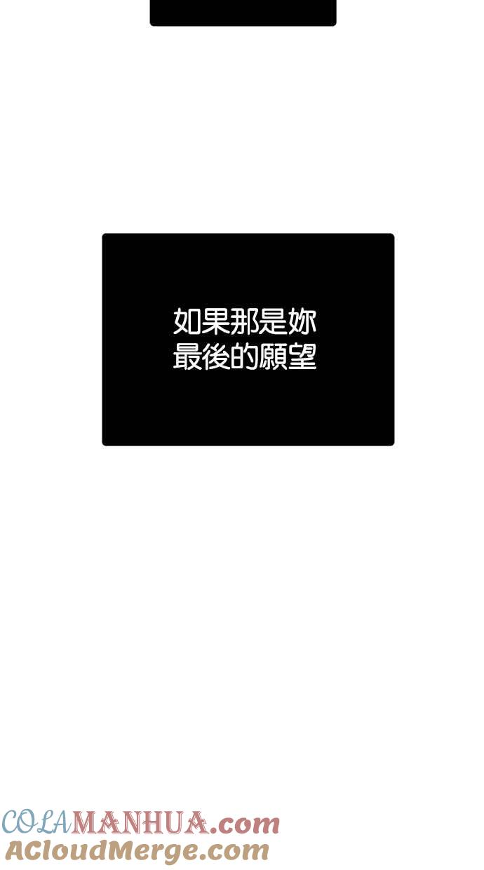 陷阱 第187话 第69页