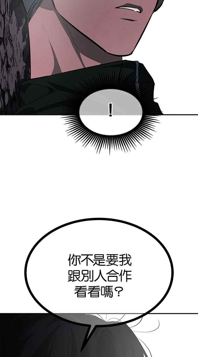陷阱 第187话 第111页
