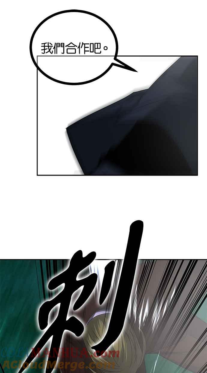 陷阱 第187话 第113页