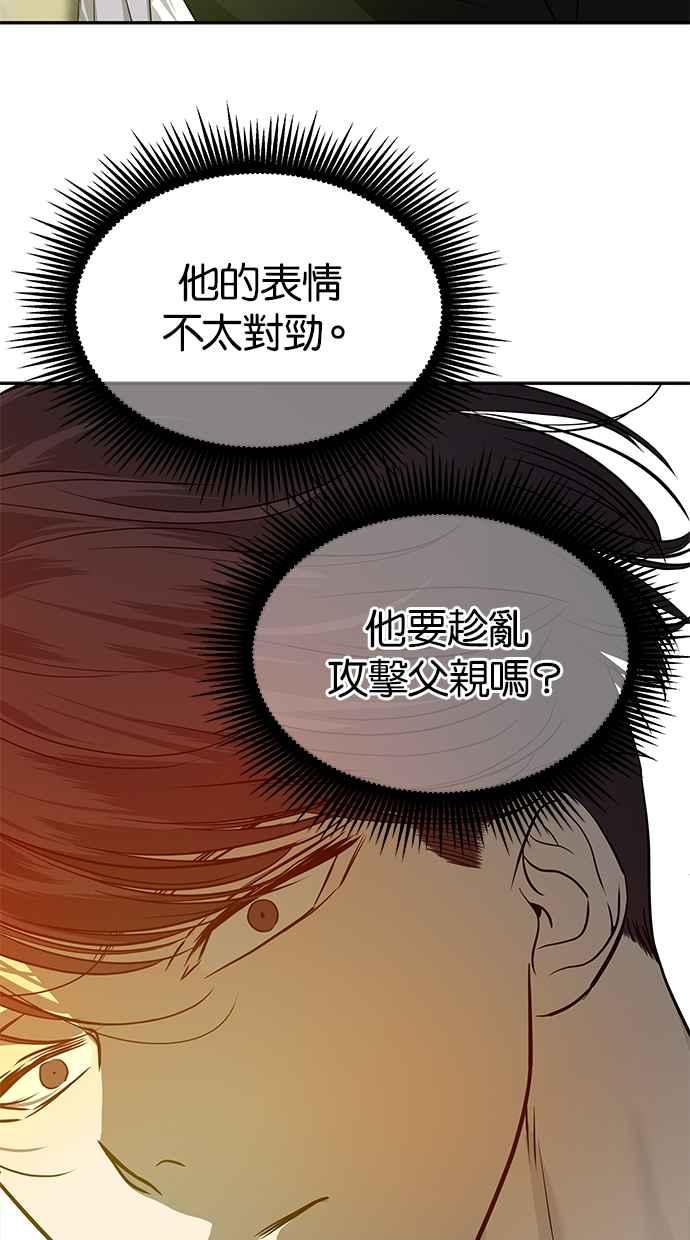 陷阱 第187话 第22页