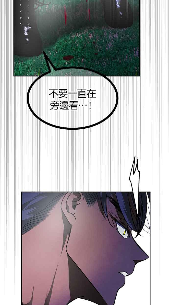 陷阱 第187话 第115页