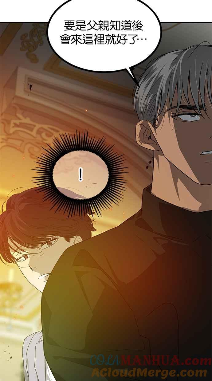 陷阱 第187话 第21页