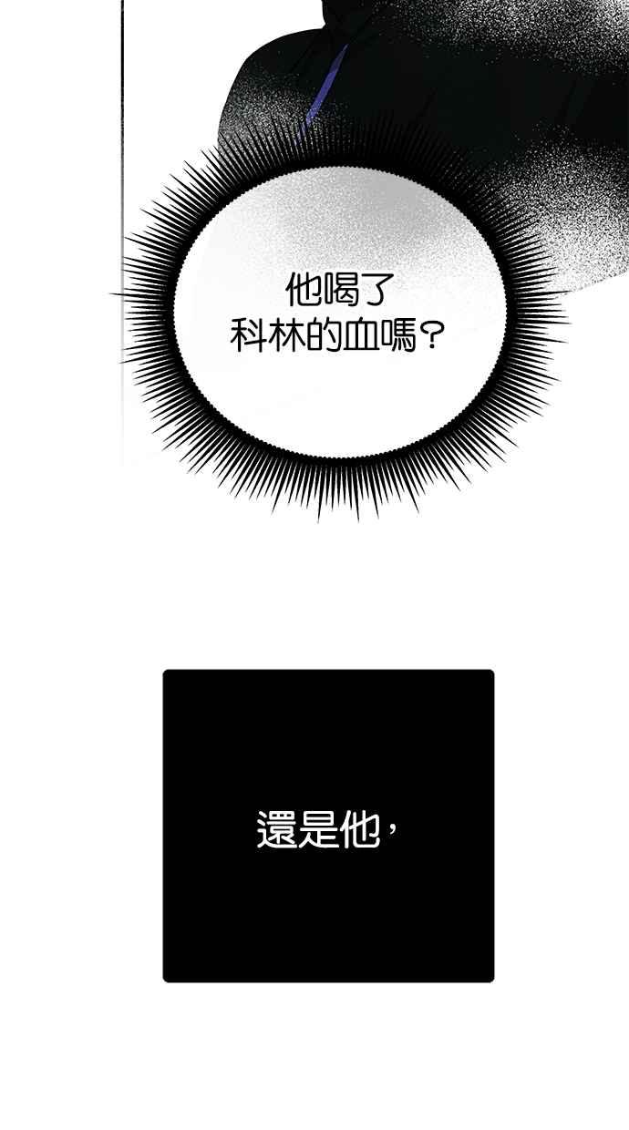 陷阱 第187话 第86页