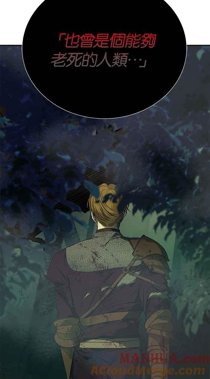 陷阱 第187话 第149页