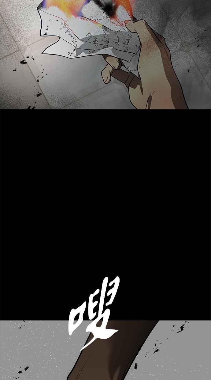 陷阱 第187话 第8页