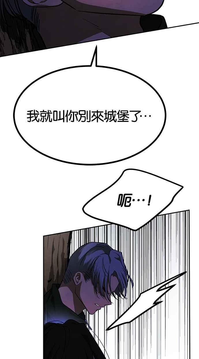 陷阱 第187话 第98页