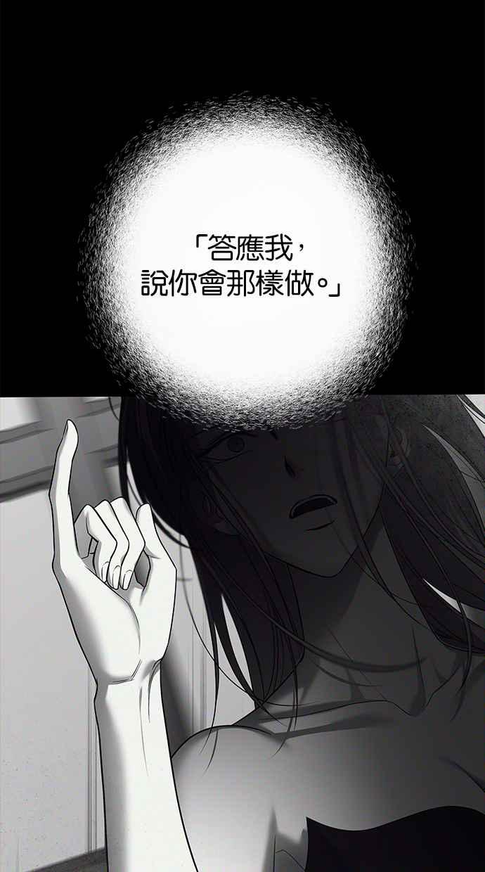 陷阱 第187话 第66页
