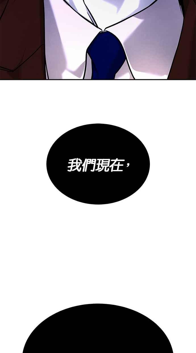 陷阱 第187话 第132页