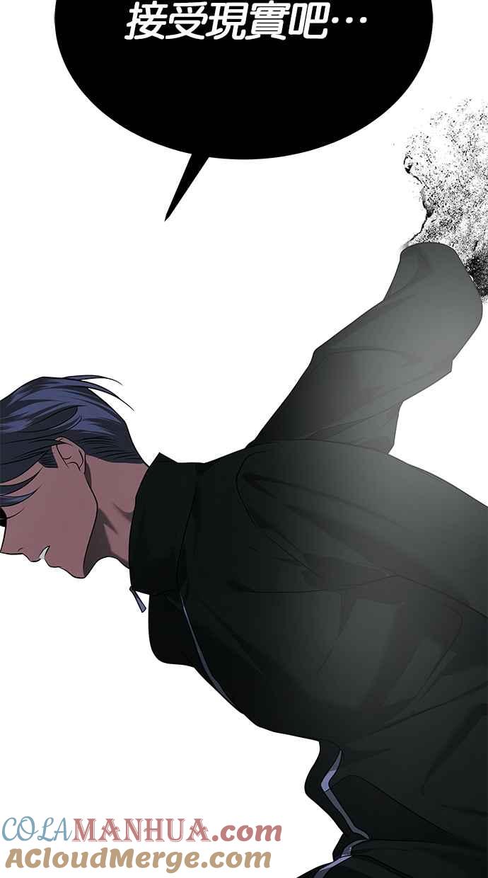 陷阱 第187话 第133页