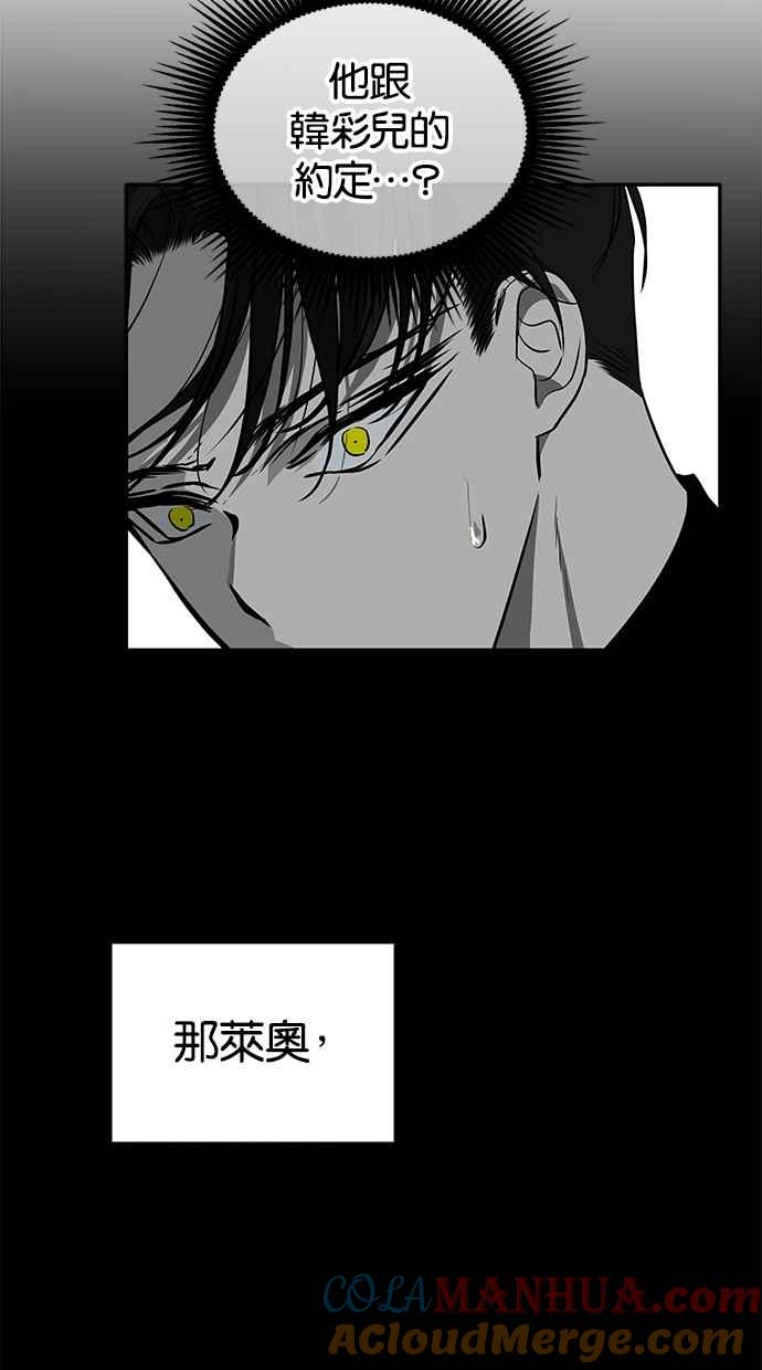 陷阱 第187话 第101页