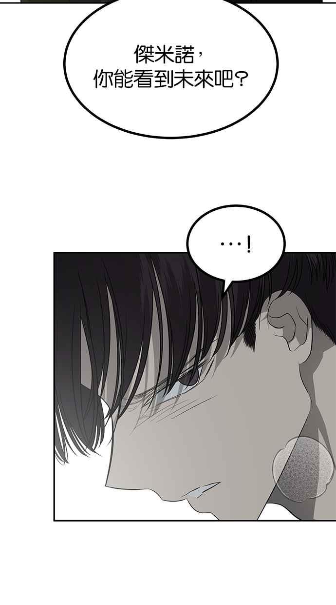 陷阱 第187话 第43页