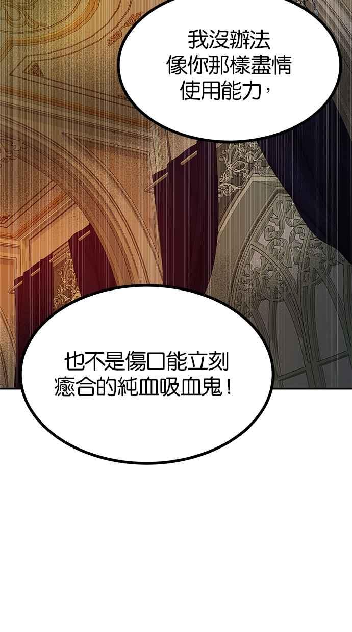 陷阱 第187话 第34页