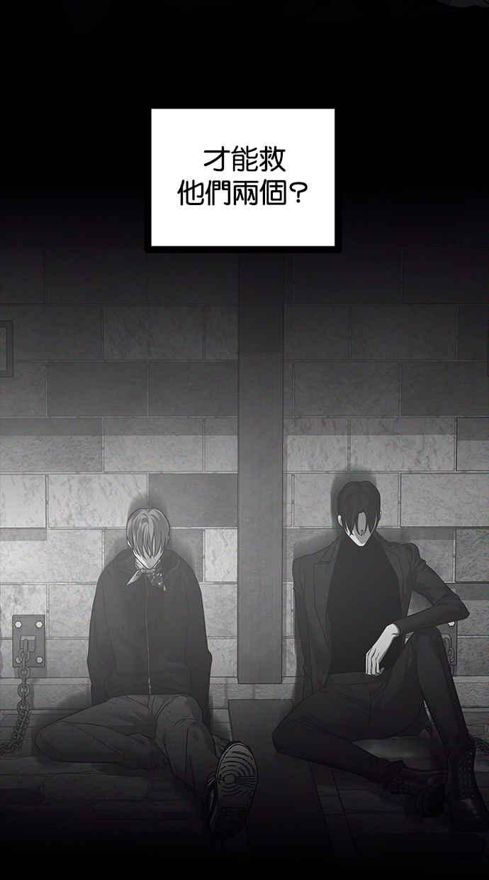 陷阱 第187话 第106页