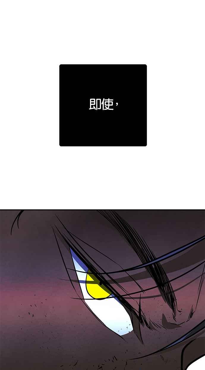 陷阱 第187话 第72页
