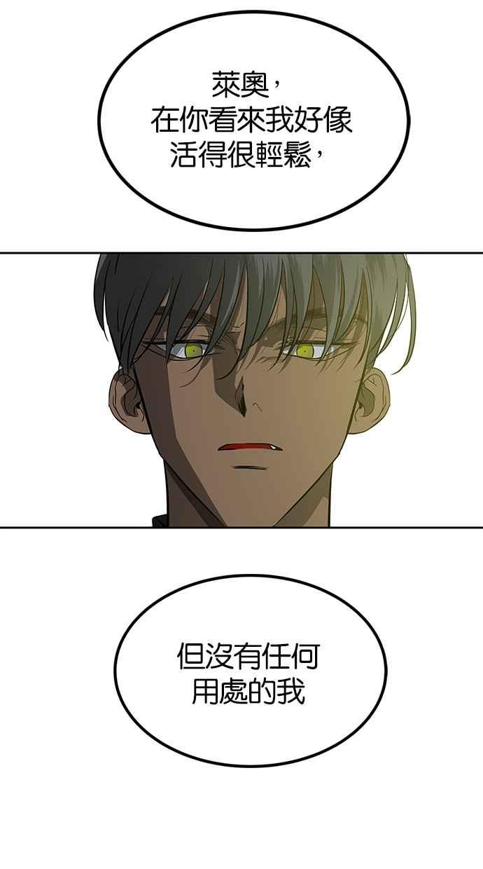 陷阱 第187话 第35页