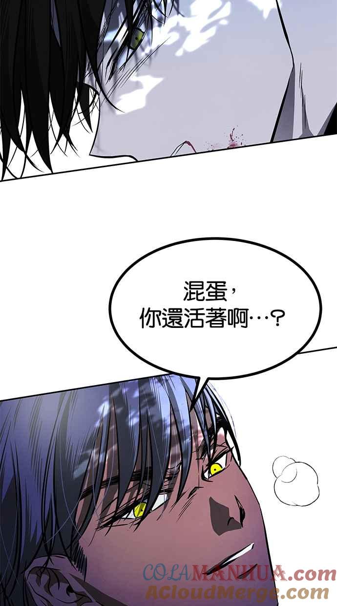 陷阱 第187话 第97页