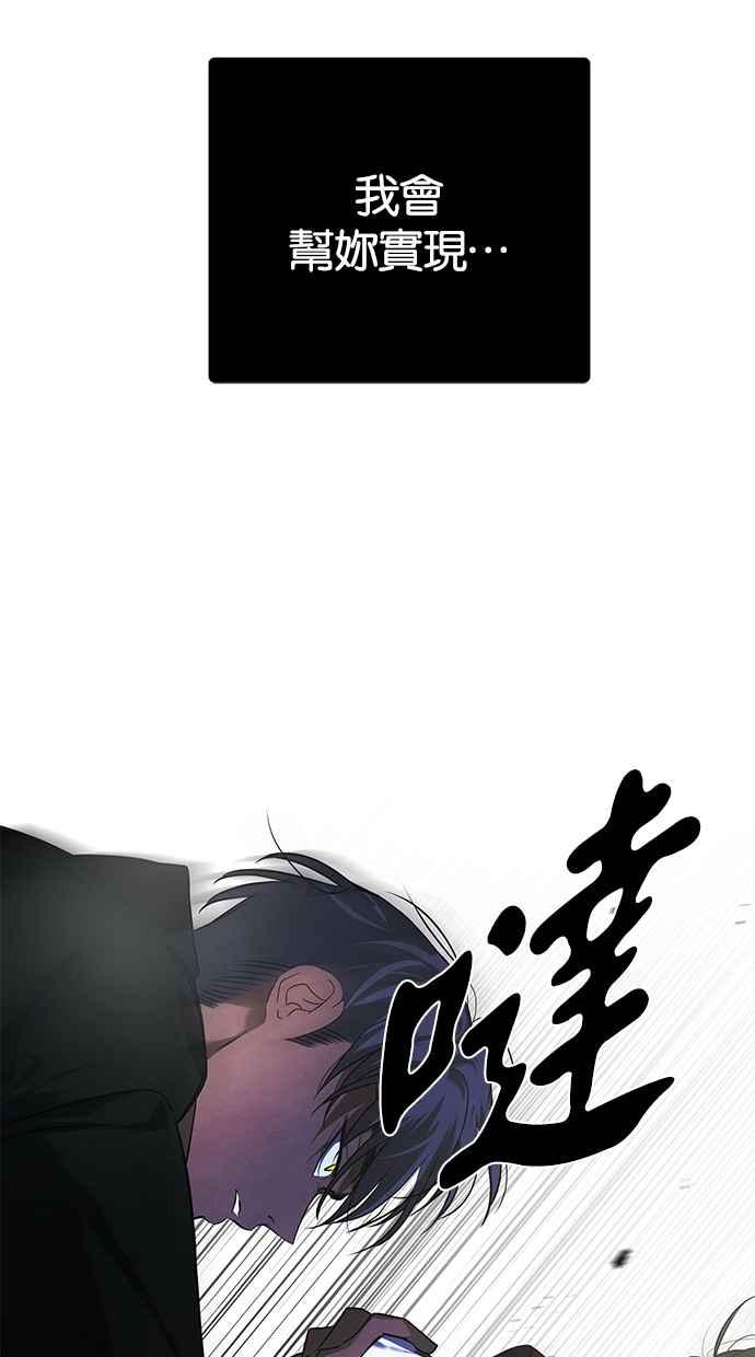 陷阱 第187话 第70页