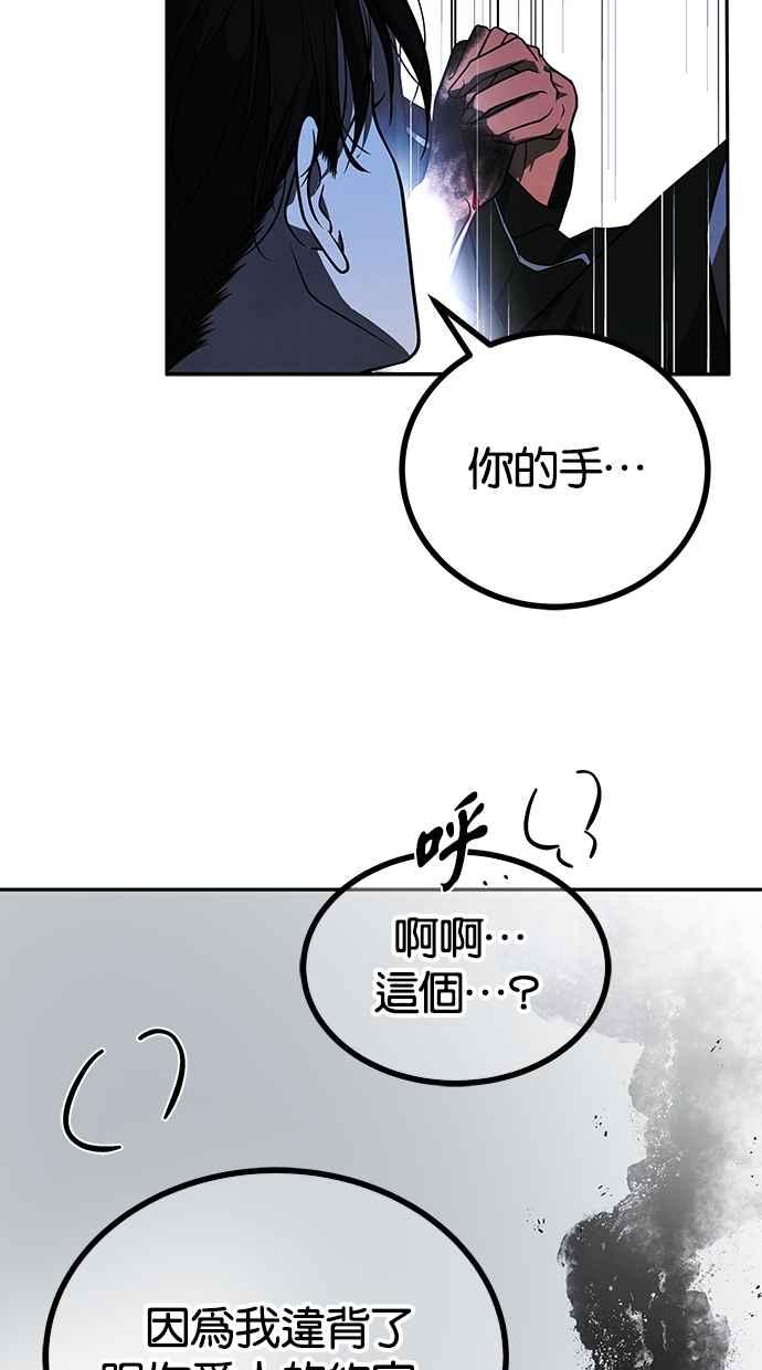 陷阱 第187话 第99页