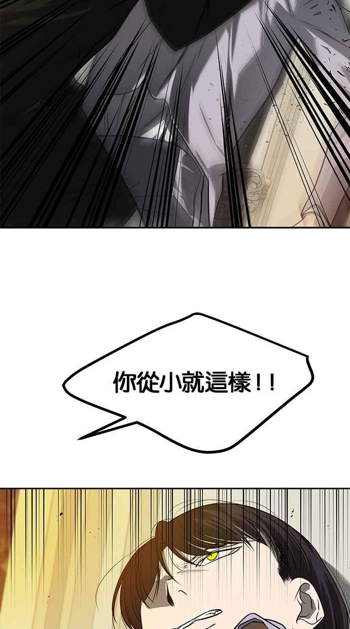 陷阱 第187话 第27页